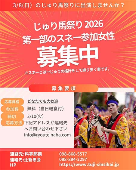 スネー参加女性募集中